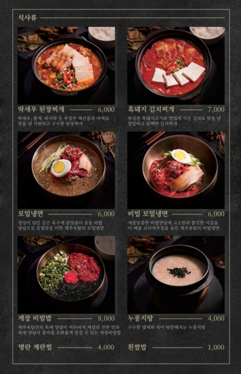 제주옥탑수원 이미지