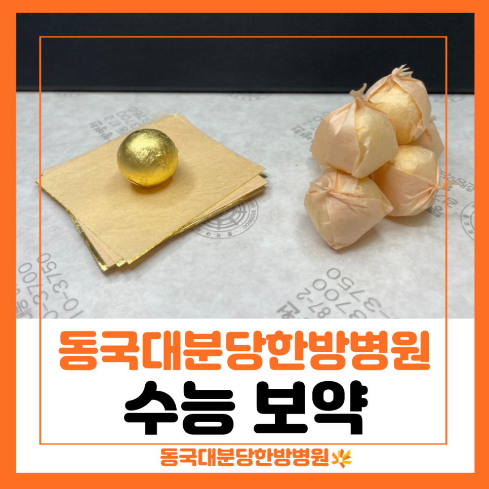동국대학교의료원분당 이미지