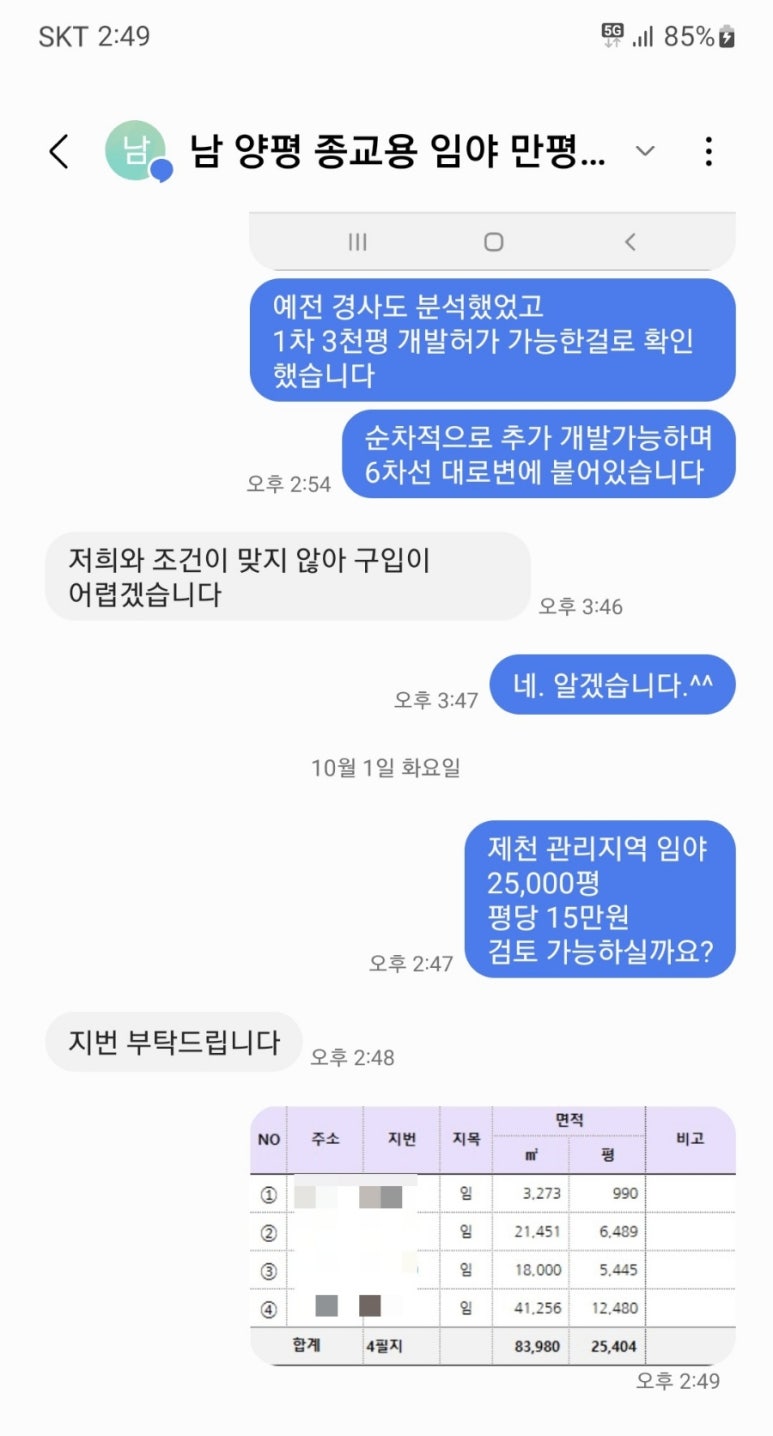 윤가네한식부페 이미지