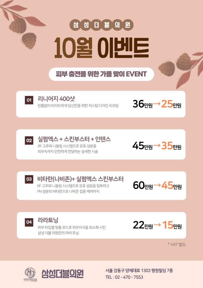 삼성더블의원 이미지