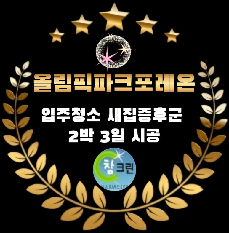 참크린 이미지