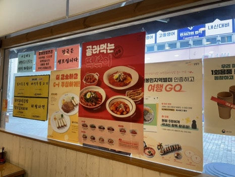 고봉민김밥인광주 이미지