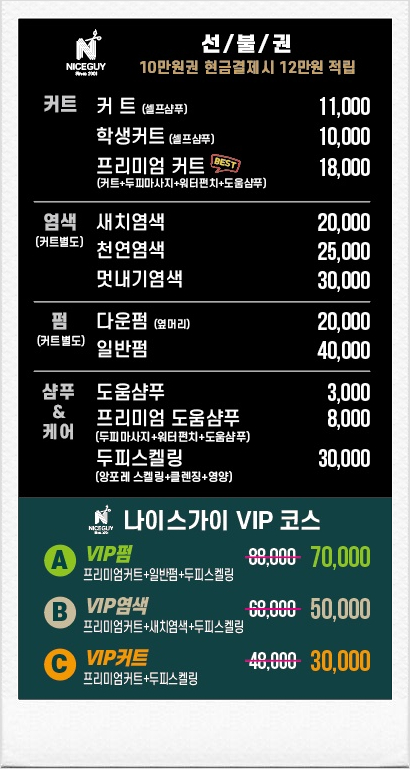 나이스가이 세교점 이미지