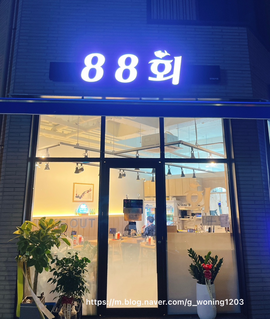 팔팔회 이미지