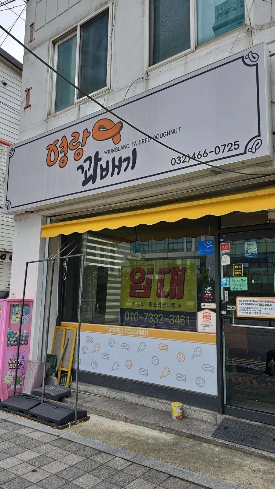 영랑꽈배기 이미지