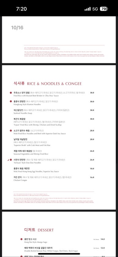 중식당참 이미지