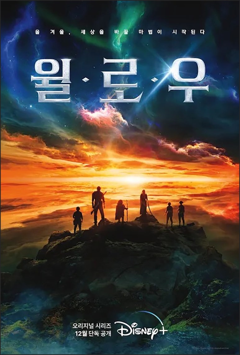 윌로우 이미지