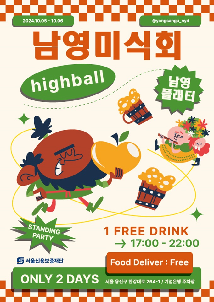 청룡제과 이미지