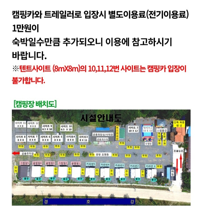 경호강변오토캠핑장 이미지