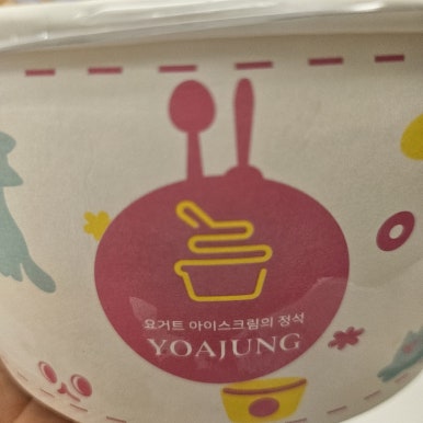 요거트아이스크림의정석순천 이미지