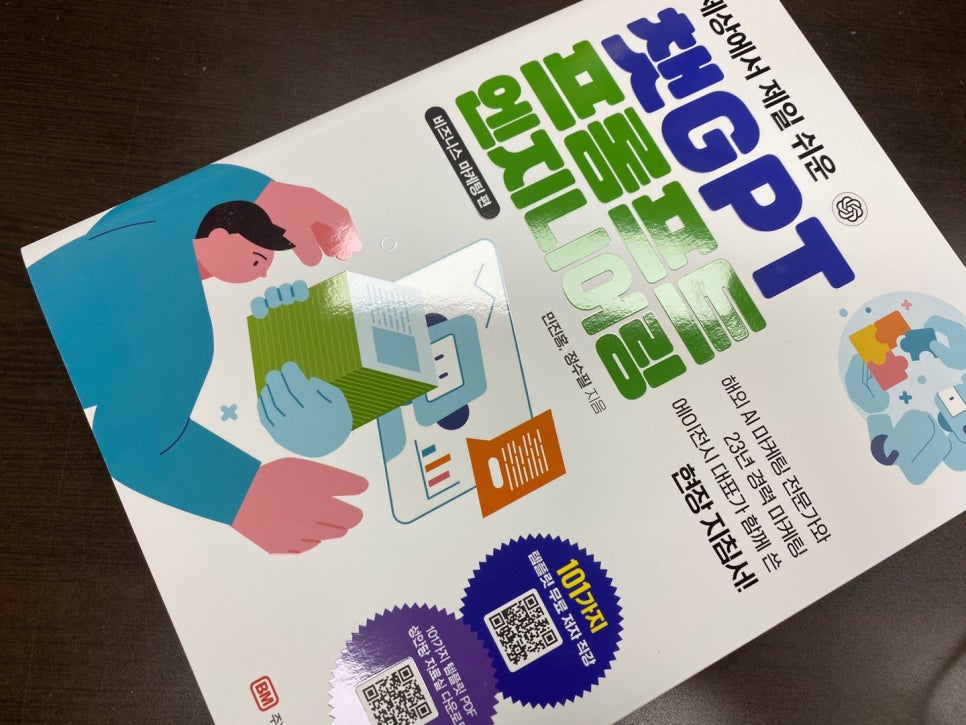 민 엔지니어링 이미지