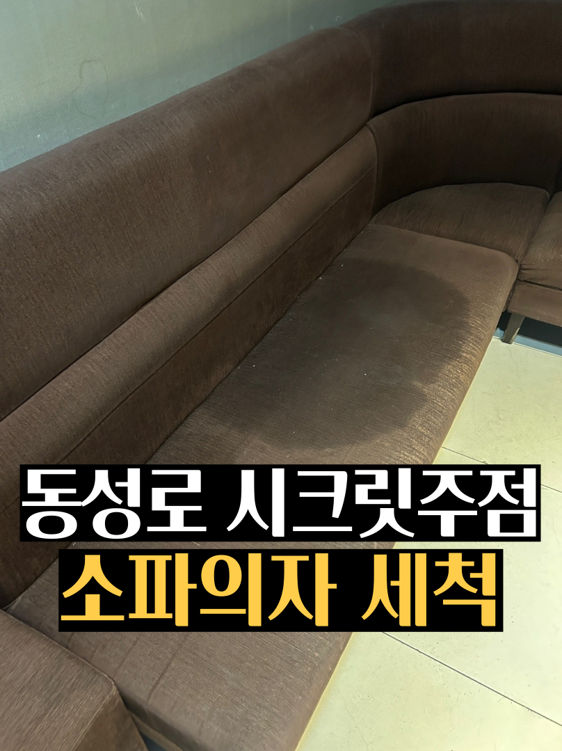 시크릿노래방 이미지