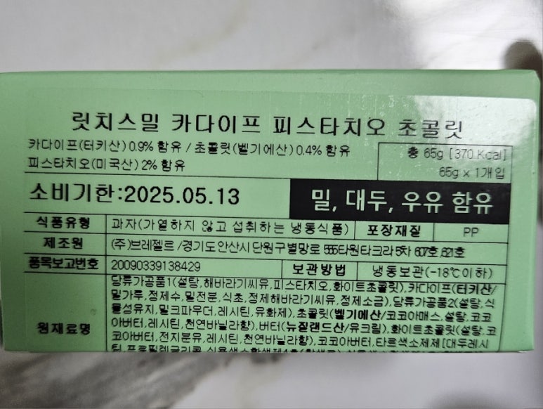 릿치스밀 이미지
