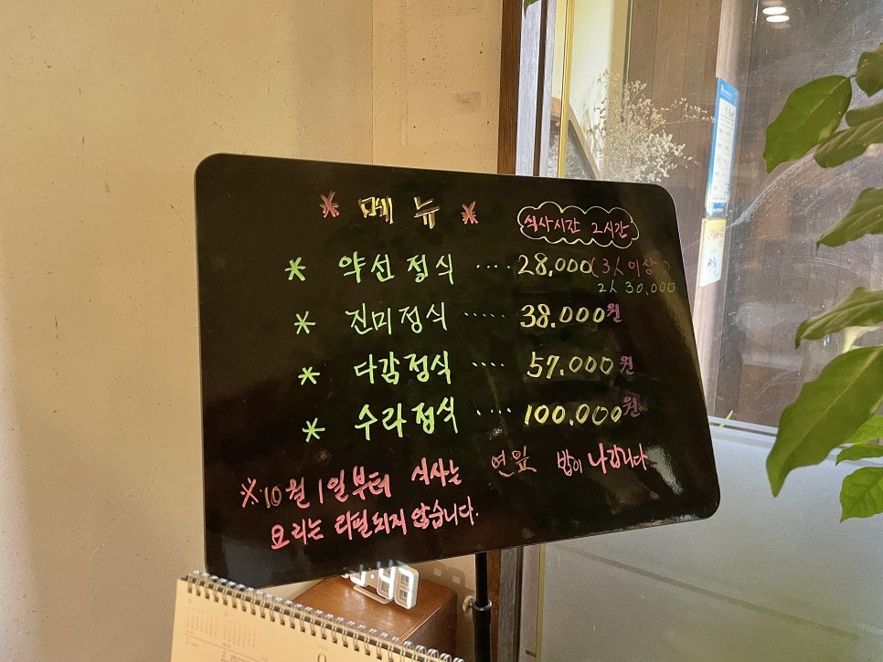 산촌미학 이미지