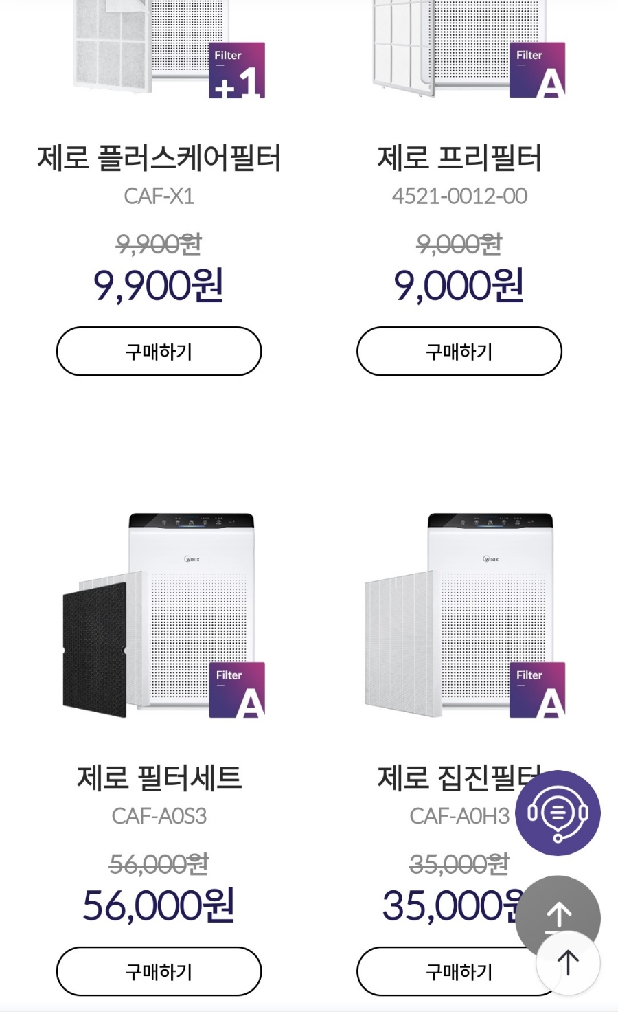제로케어플러스 이미지