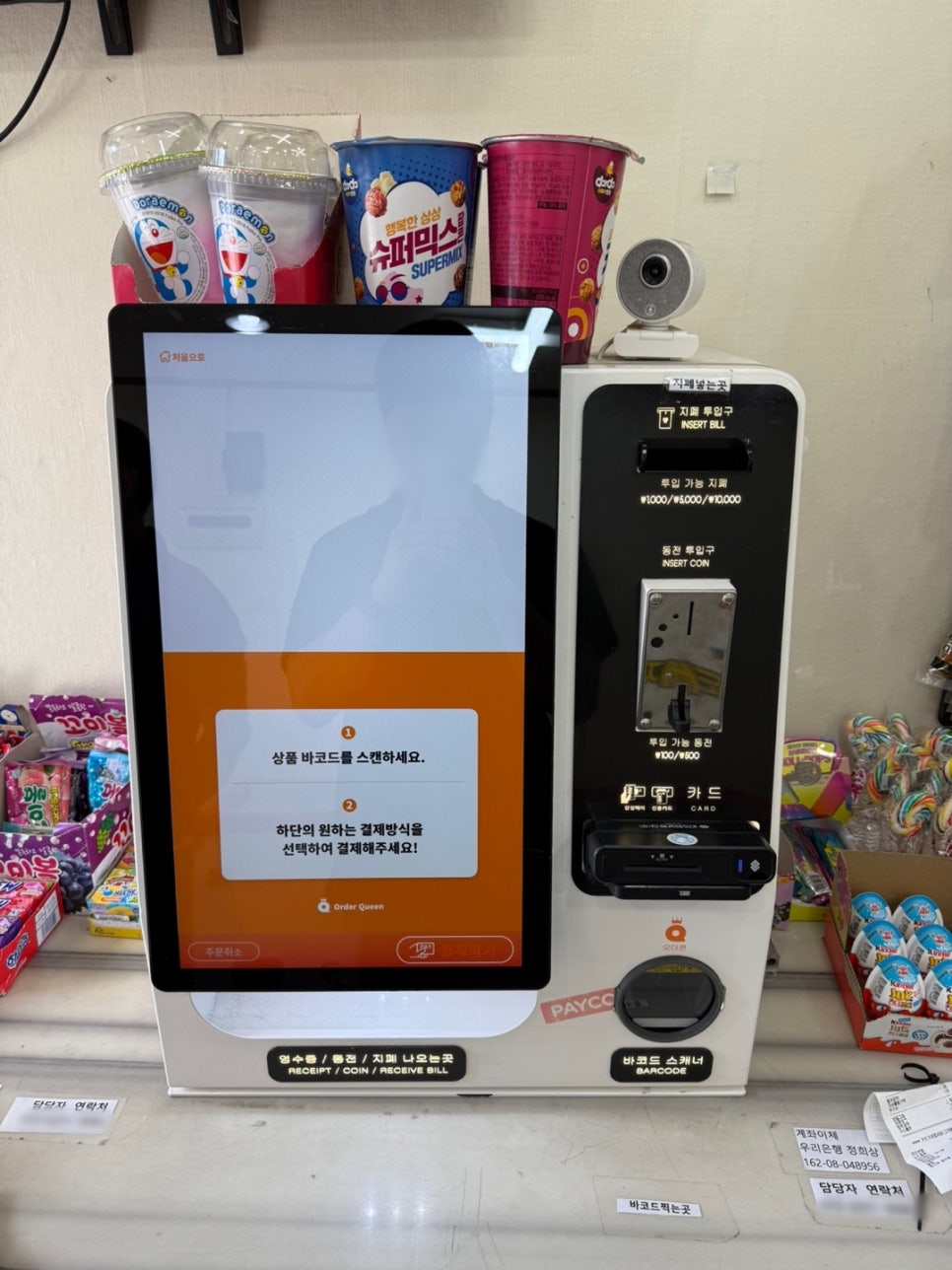 베스트아이스크림할인점 이미지