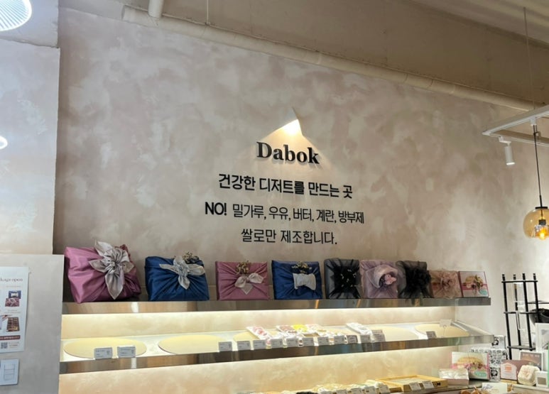 다복디저트 이미지