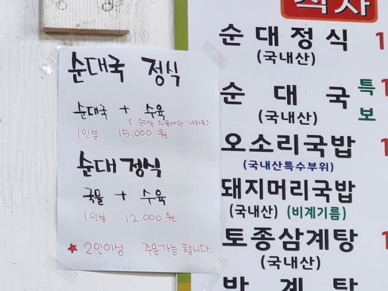 아바이삼계탕.돼지국밥 이미지
