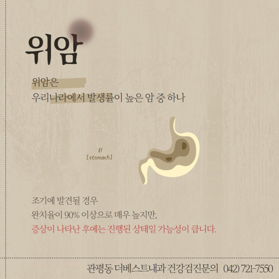 더베스트내과의원 이미지