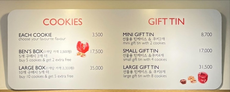 벤스쿠키연남점 이미지
