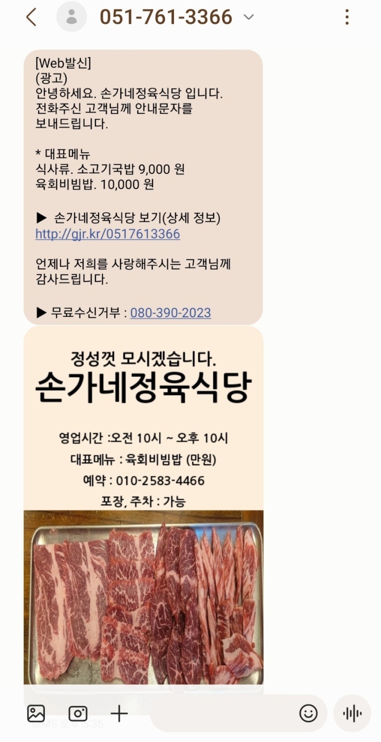 손가네정육식당 이미지