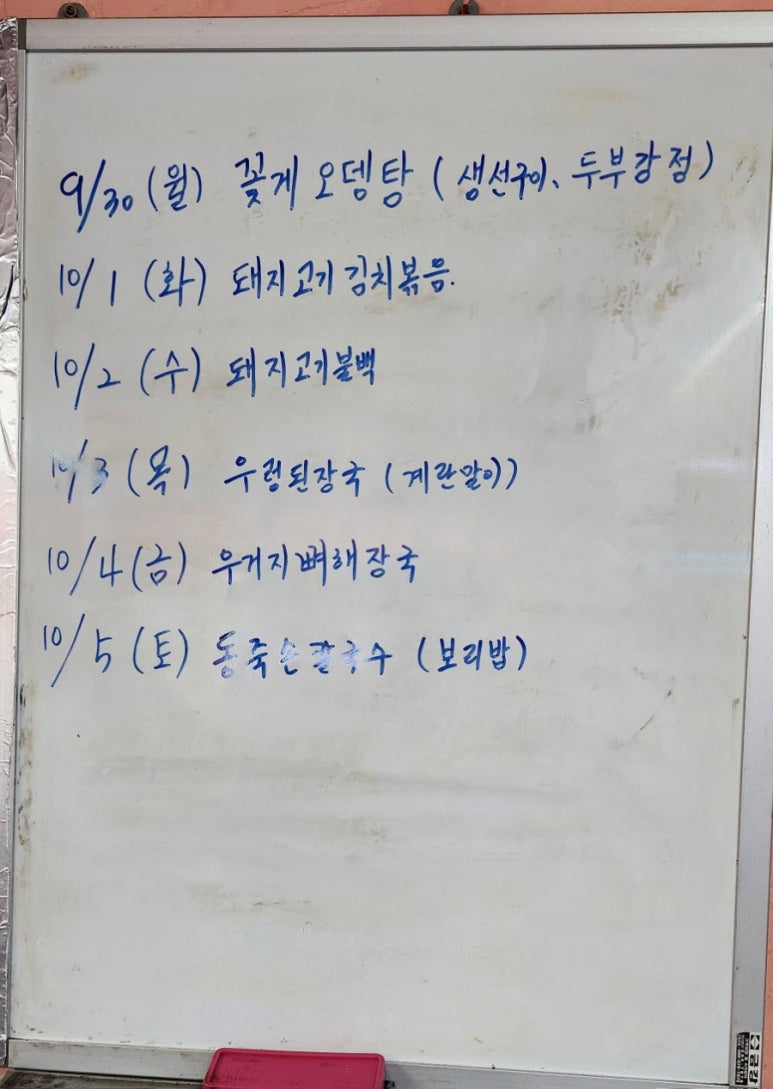 다정한밥상 이미지