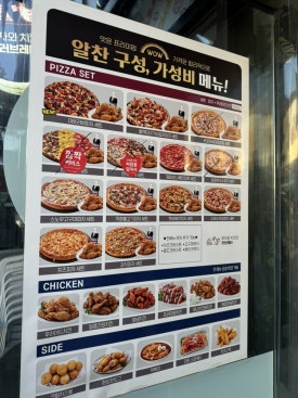 피자와 치킨의 러브레터 대천해수욕장점 이미지
