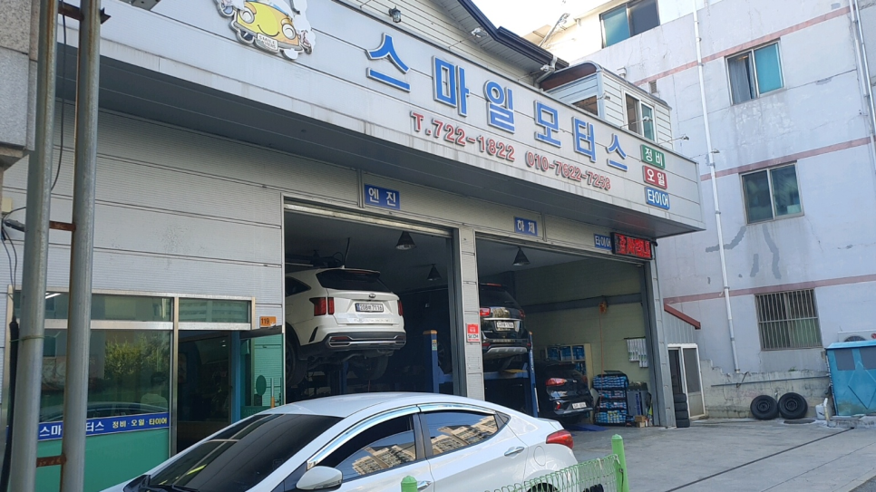 스마일모터스 이미지