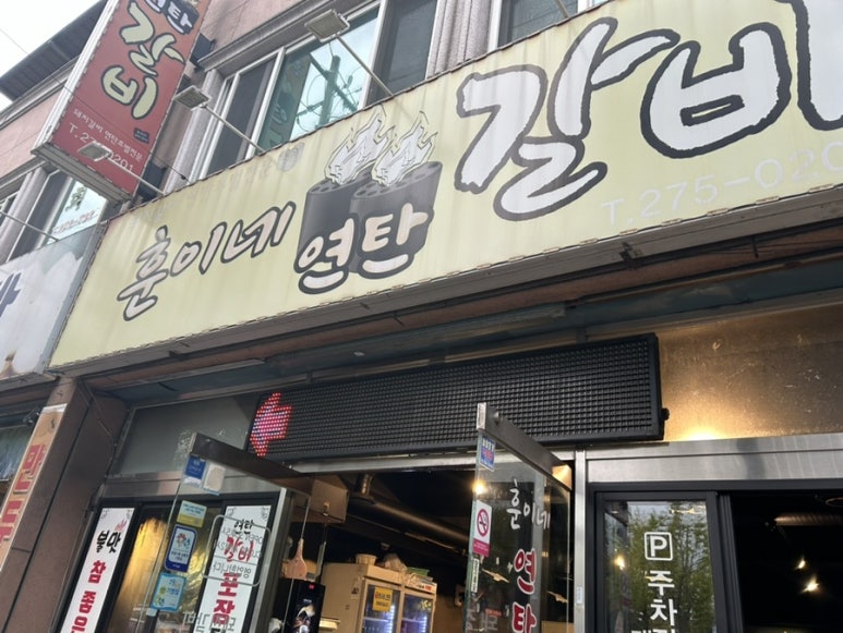 훈이네삼겹 이미지