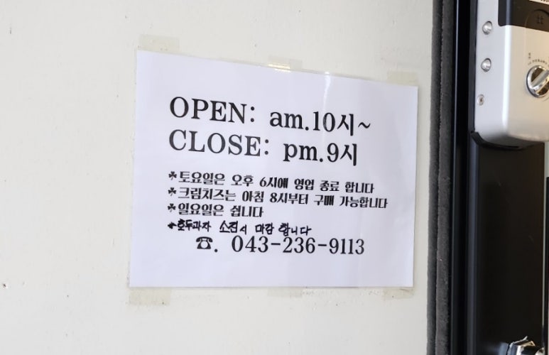 코코호도(오송점) 이미지