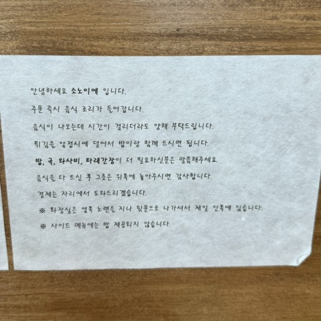 소노이에 이미지