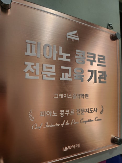 성원음악학원 이미지