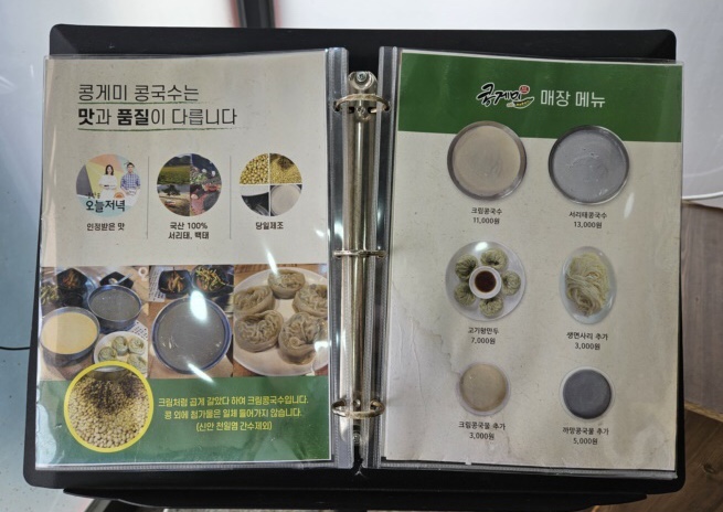 콩게미 이미지