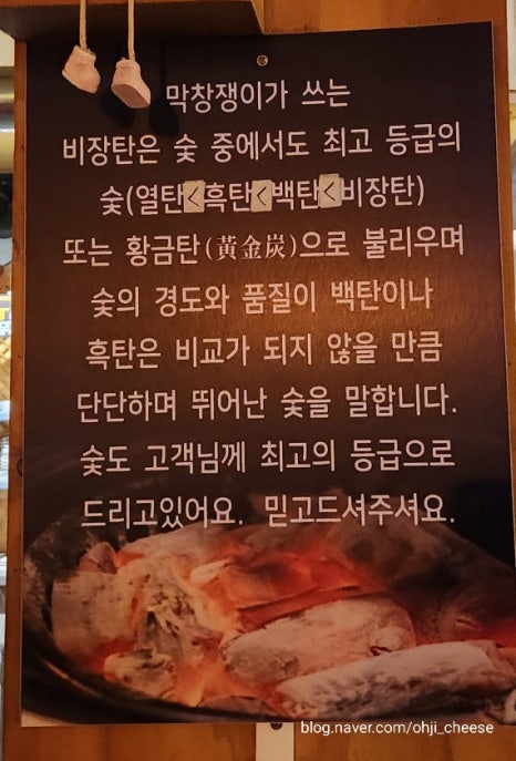 막창쟁이 이미지