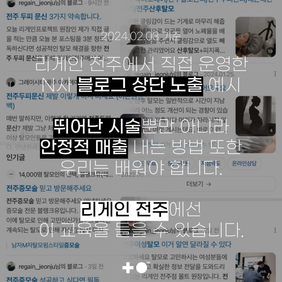 리게인프로젝트전주 이미지