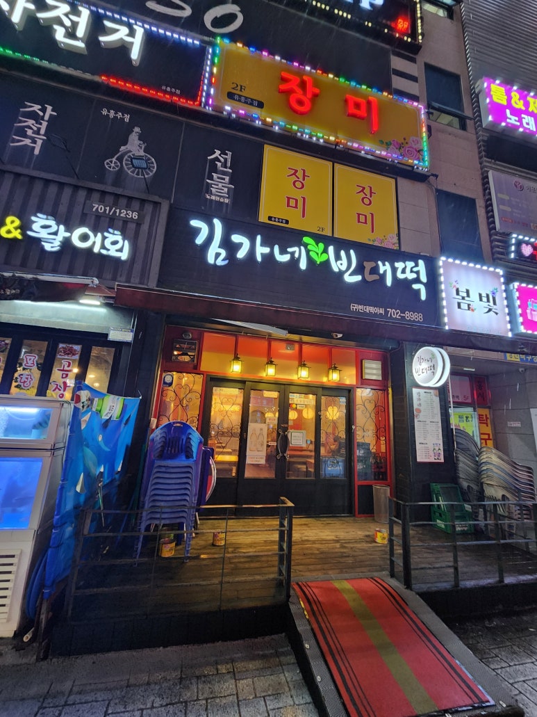 김가네우산 이미지