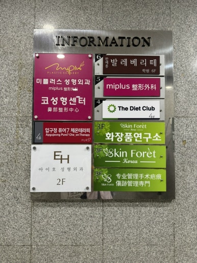 제이제이피부과의원 이미지