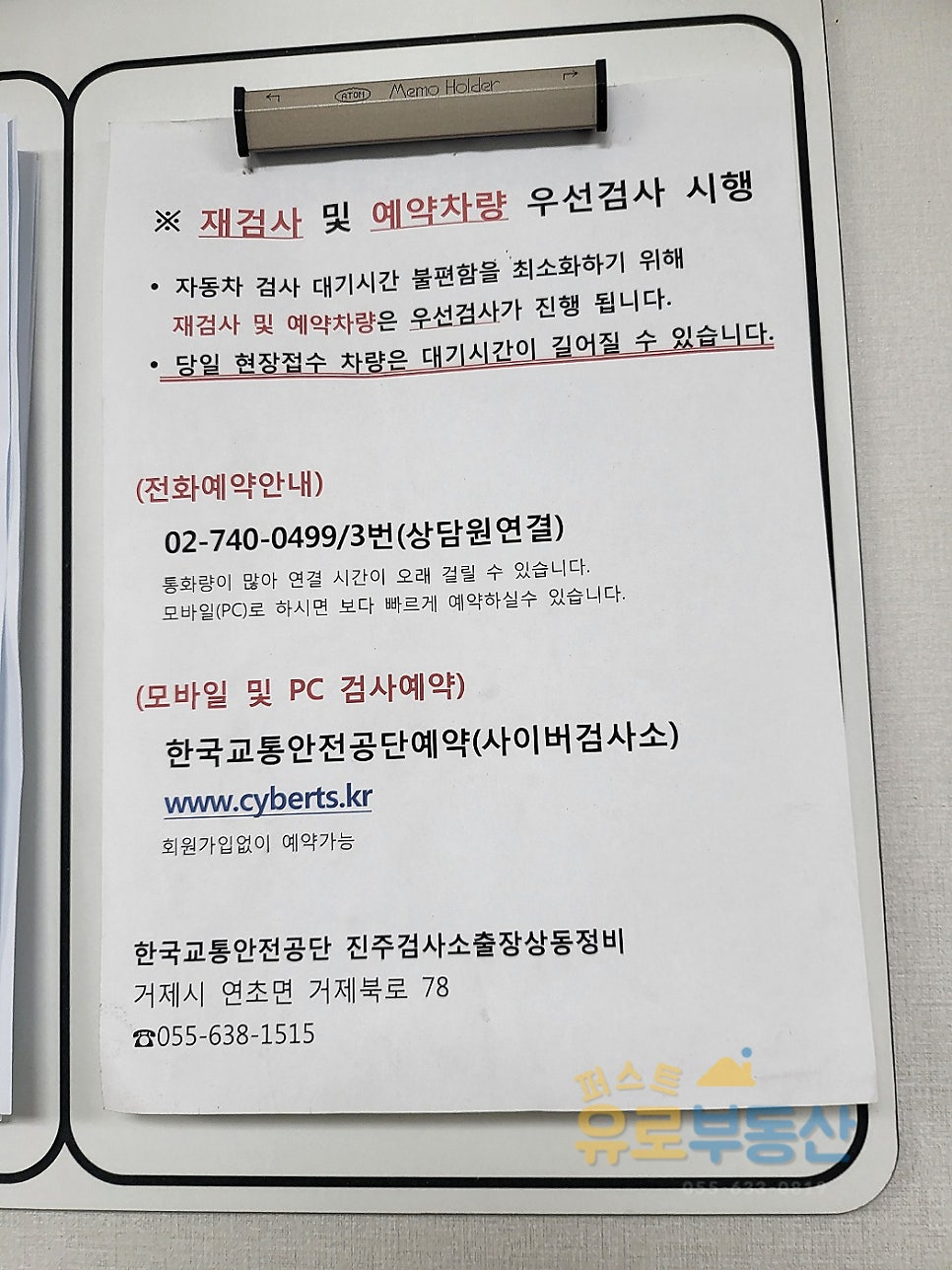 상동자동차정비연초점 이미지