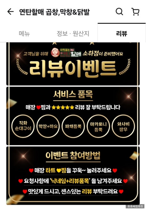 연탄할매막창;곱창&닭발 이미지