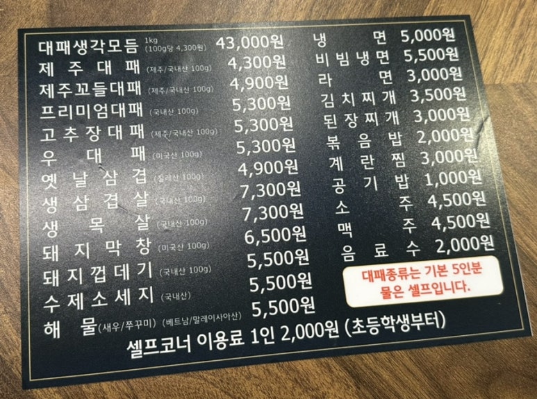 대패생각 마산중앙점 이미지