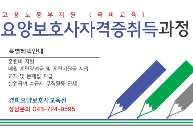경희요양보호사교육원 이미지