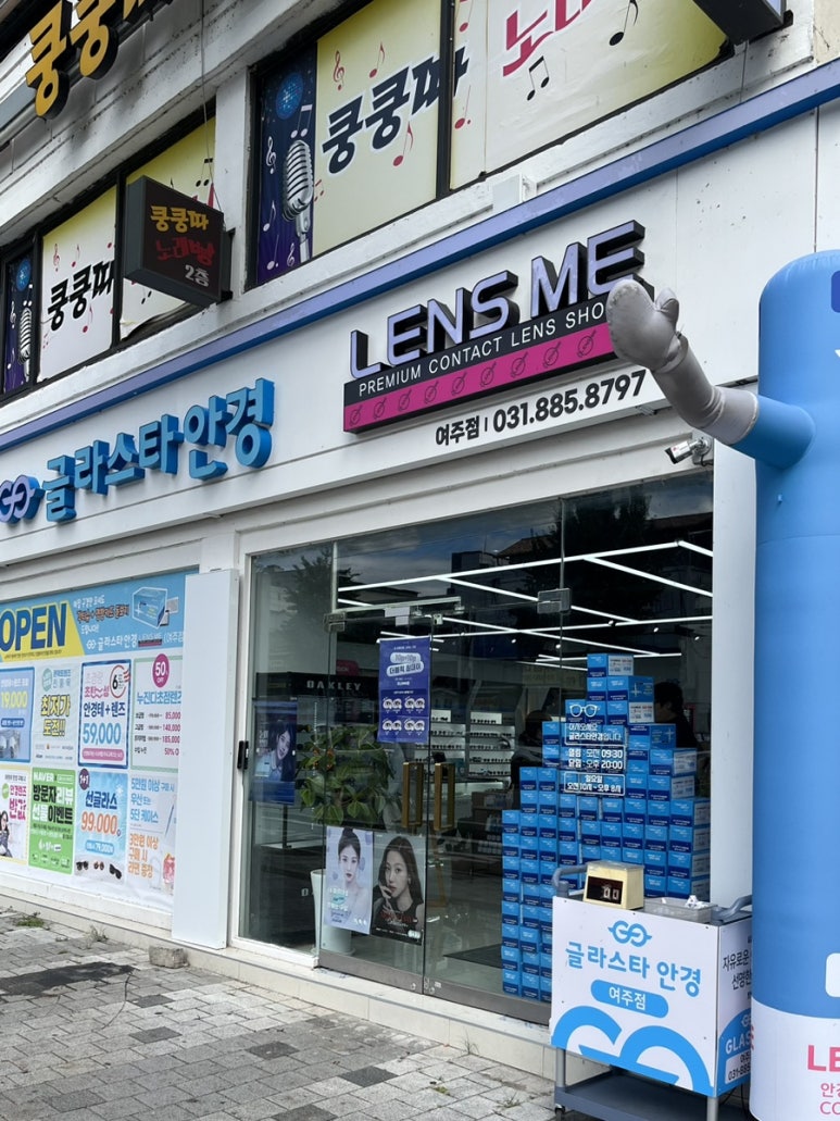 롯데리아여주점 이미지
