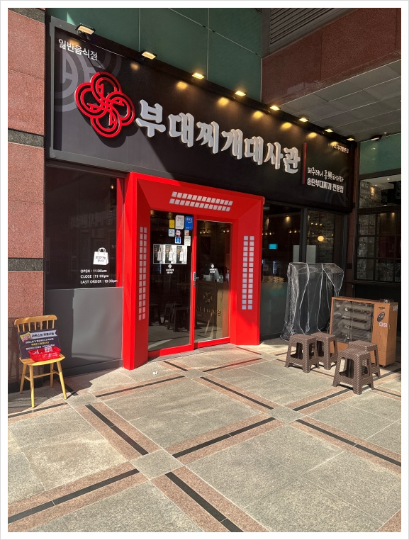 대사관식당 이미지
