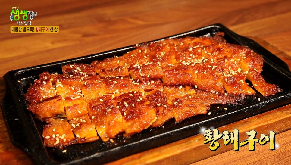 용대리황태해장국 이미지