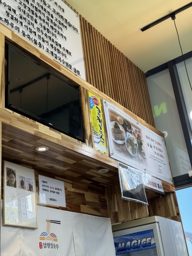 삼원칼국수 이미지