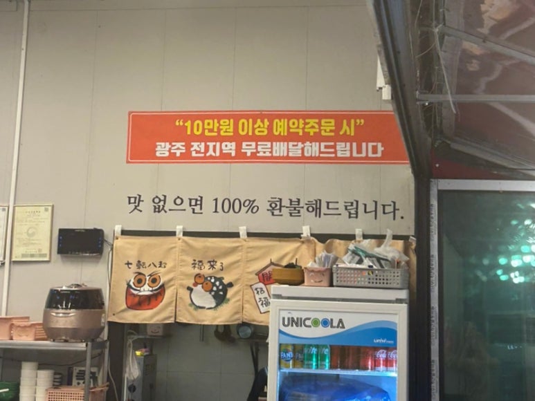 황금포차 이미지