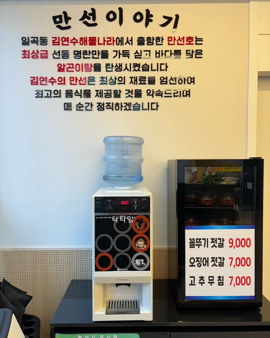 만선영어조합법인 이미지