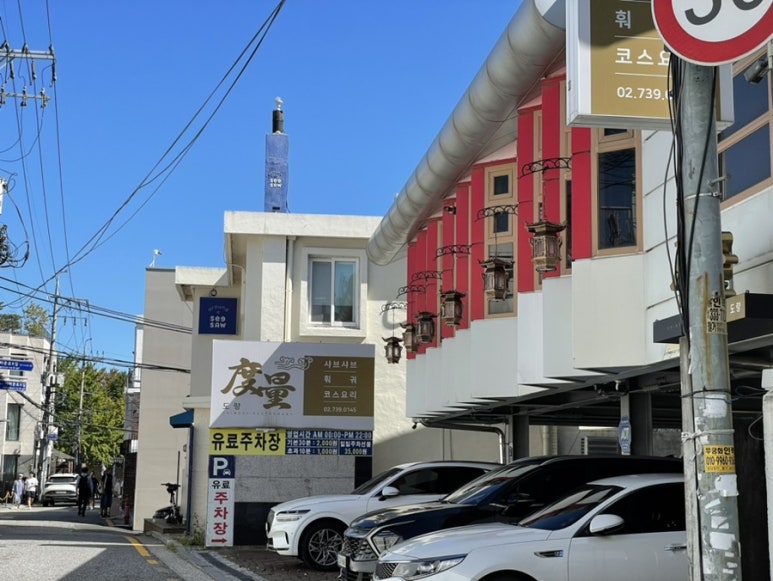 도량도량식당 이미지