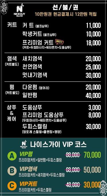 나이스가이 세교점 이미지