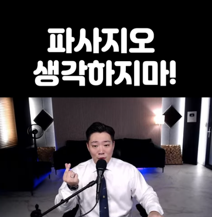 빠사지오 이미지